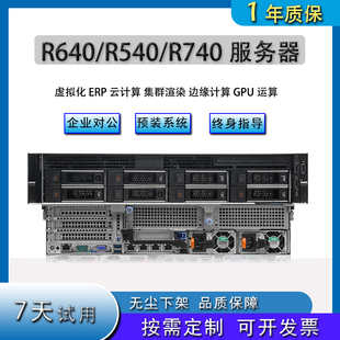 3.5寸3647针新款 dell戴尔R540 R740XD服务器2U机架式 R740 R640