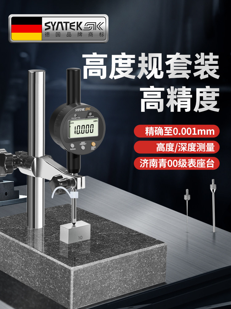 德国数字数显刻度盘指示器,高精度高度计,千分尺,深度测量计,