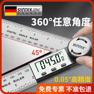 德国电子数显角度尺测量仪高精度工业量角器直角360度多功能角尺