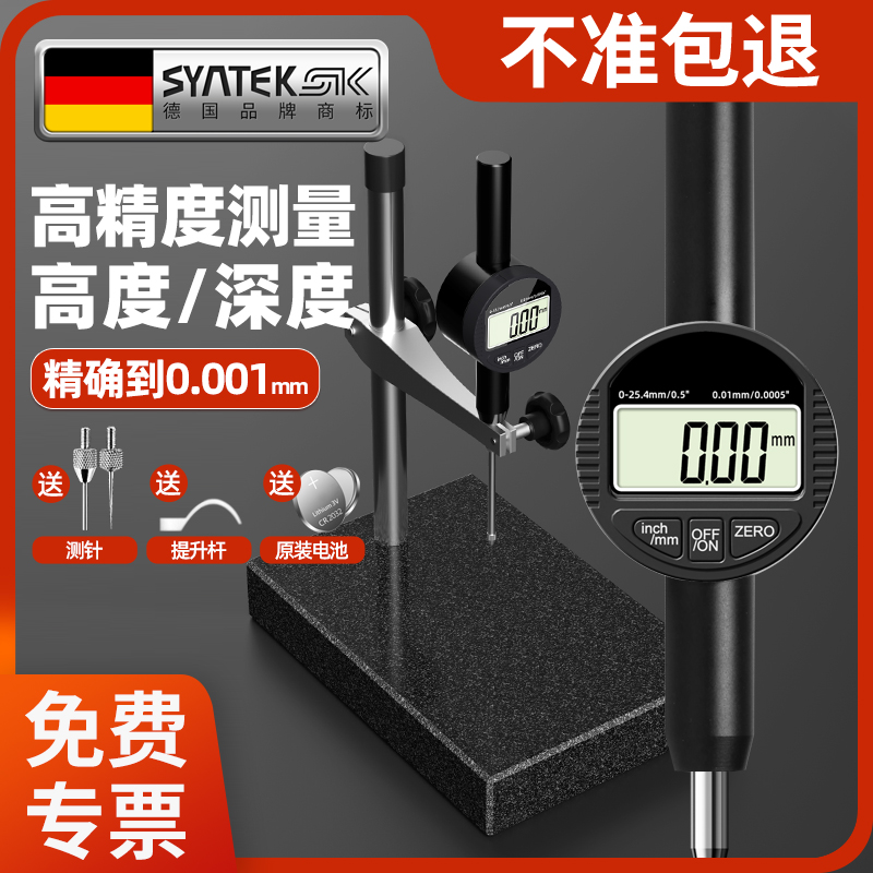 德国百分表一套电子数显高精度千分表高度测量仪校丝表深度尺计规