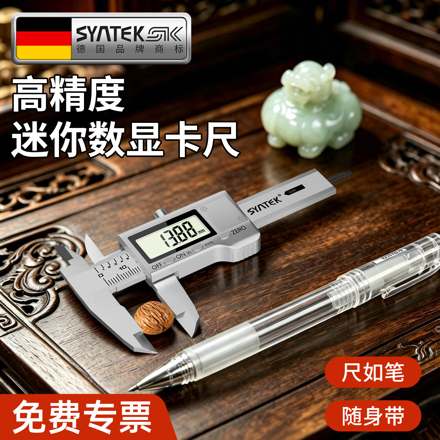 迷你数显卡尺高精度游标小号电子珠宝文玩专用不锈钢油表尺子卡池