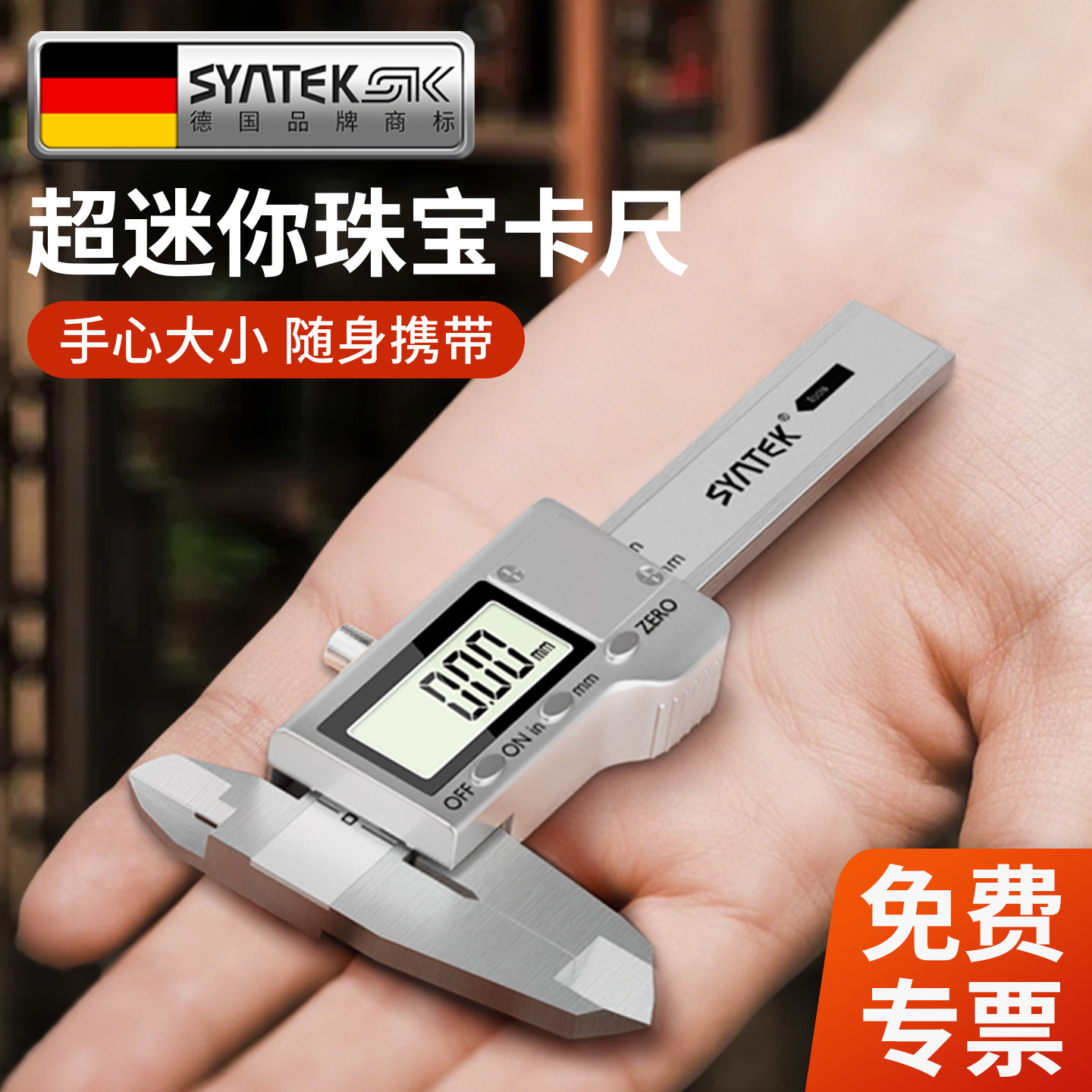 迷你数显卡尺高精度游标小号珠宝文玩电子专用不锈钢油表卡池尺子