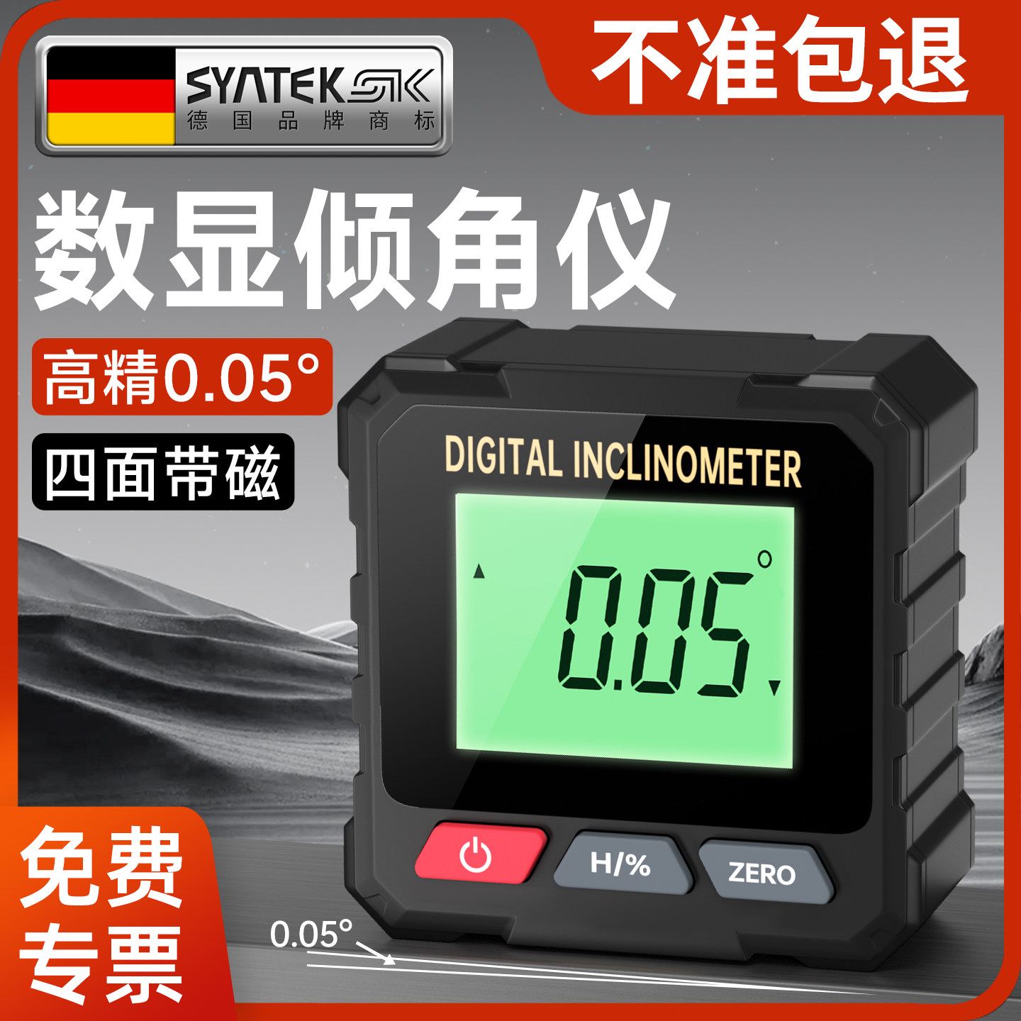 德国高精度角度测量仪数显倾角仪迷你水平仪电子坡度尺带磁测角仪