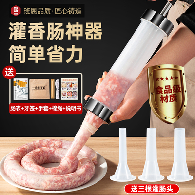 灌肠器家用手动香肠机灌肠机罐肉