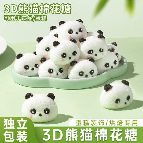 熊猫头棉花糖果蛋糕装饰儿童造型