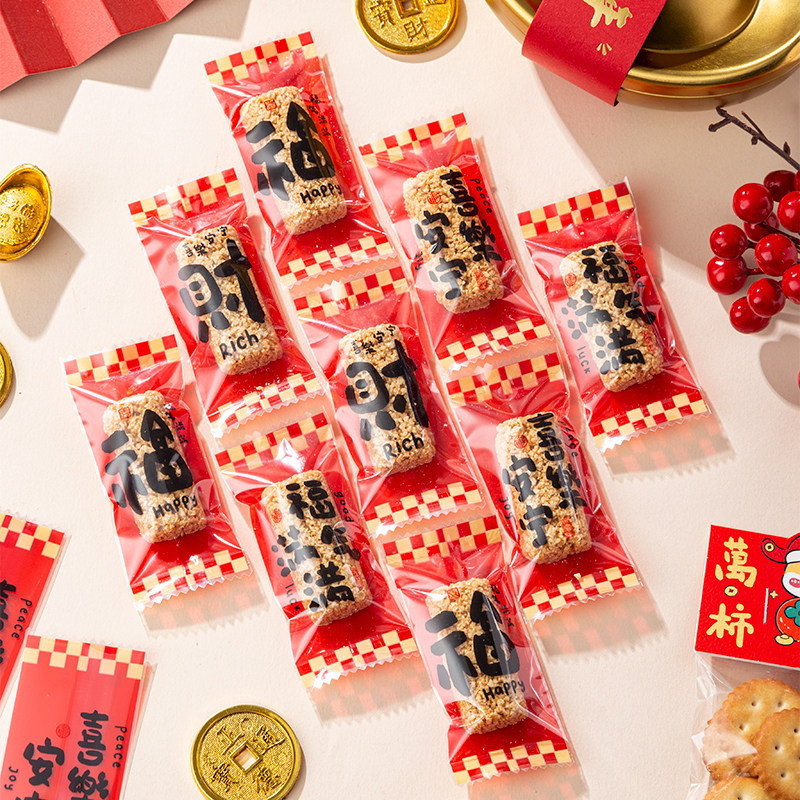 2026新年牛轧糖包装袋烘焙糖果糖纸机封袋纸太妃牛扎糖袋子小马年