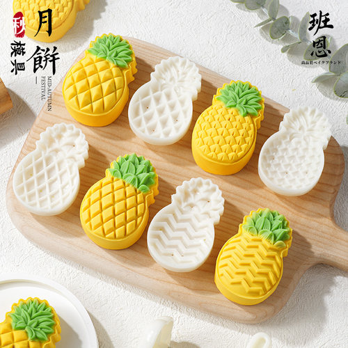凤梨酥模具菠萝月饼模具手压式新
