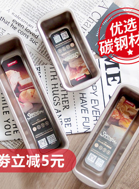 阳晨蛋糕模具长方形吐司盒长条磅不粘面包土司工具烤盘烤箱用烘焙