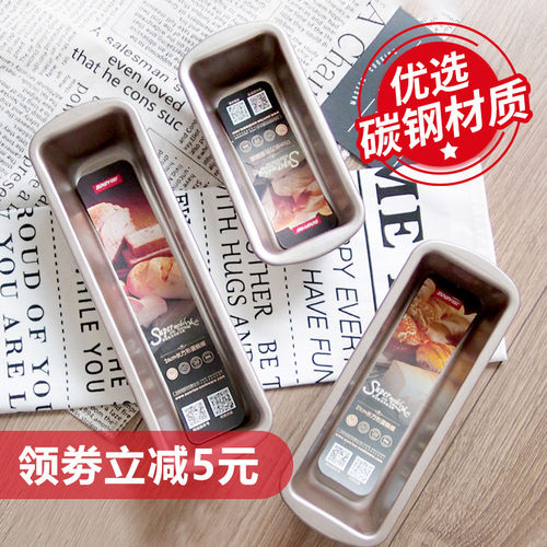阳晨长方形蛋糕模具长条磅不粘模