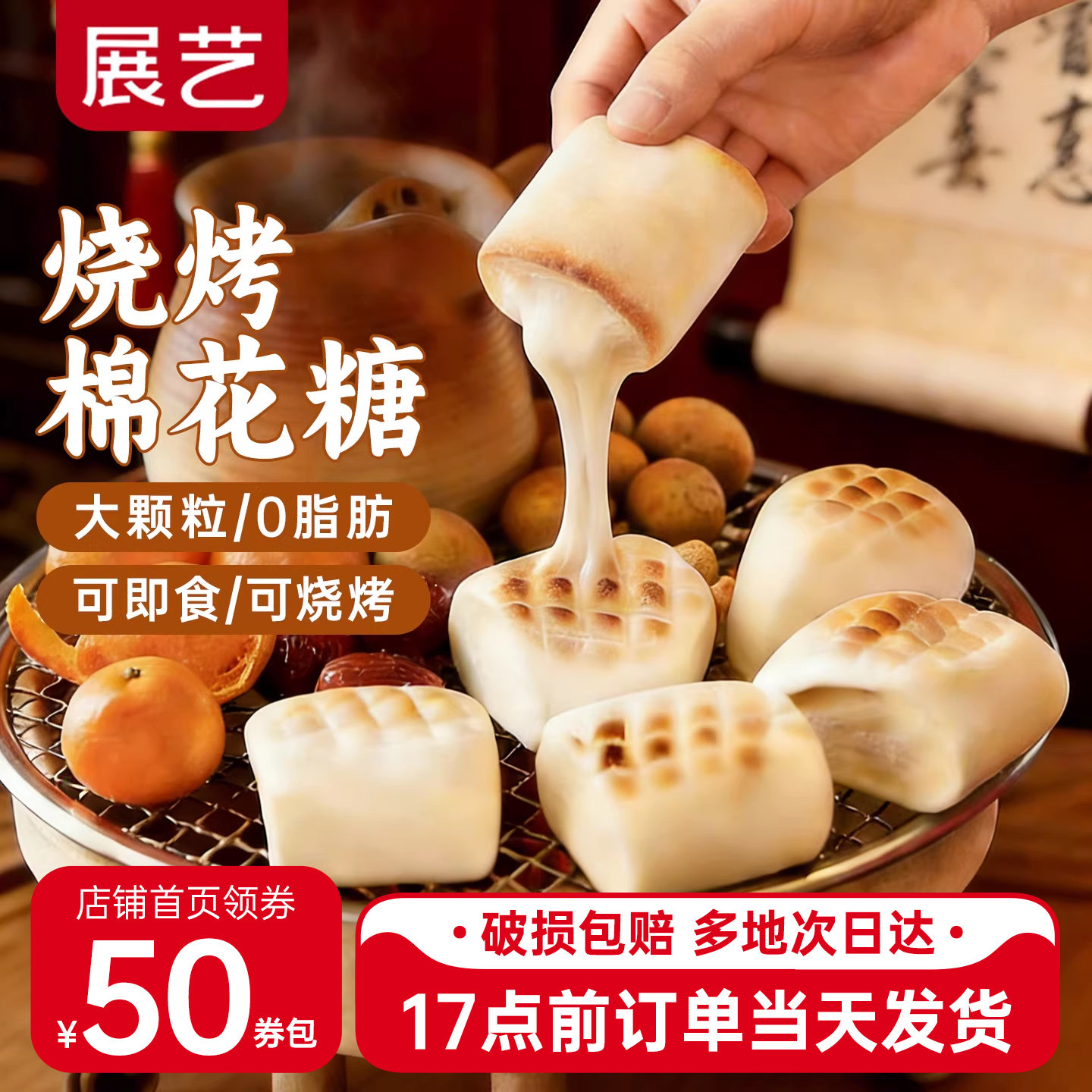 展艺烧烤棉花糖围炉煮茶低甜度大块雪花酥可以碳炭烤炉专用原材料,零食/坚果/特产,传统糖果,淘宝优惠券,粉丝福利购,淘宝优惠卷