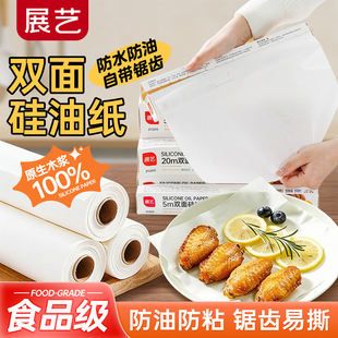 展艺油纸烘焙烤箱专用硅油纸烧烤烤盘烤肉空气炸锅用锡纸吸油纸垫