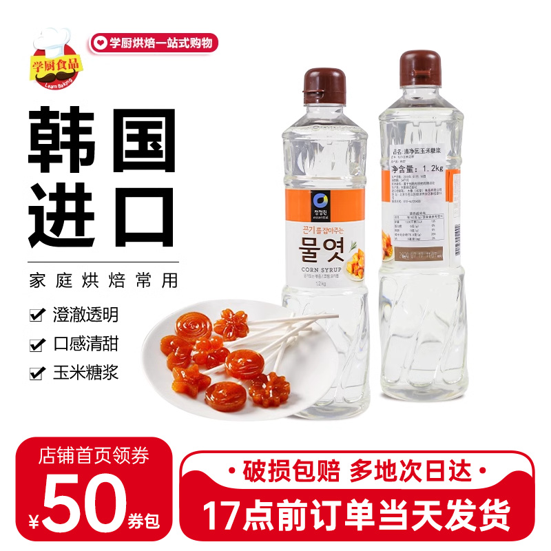 韩国进口清净园水饴700g