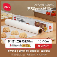 Zhan Yi tin foil oven, household tin foil, aluminum foil paper, food-grade barbecue tray, grilled meat, clams powder, baking tin foil thumbnail 4