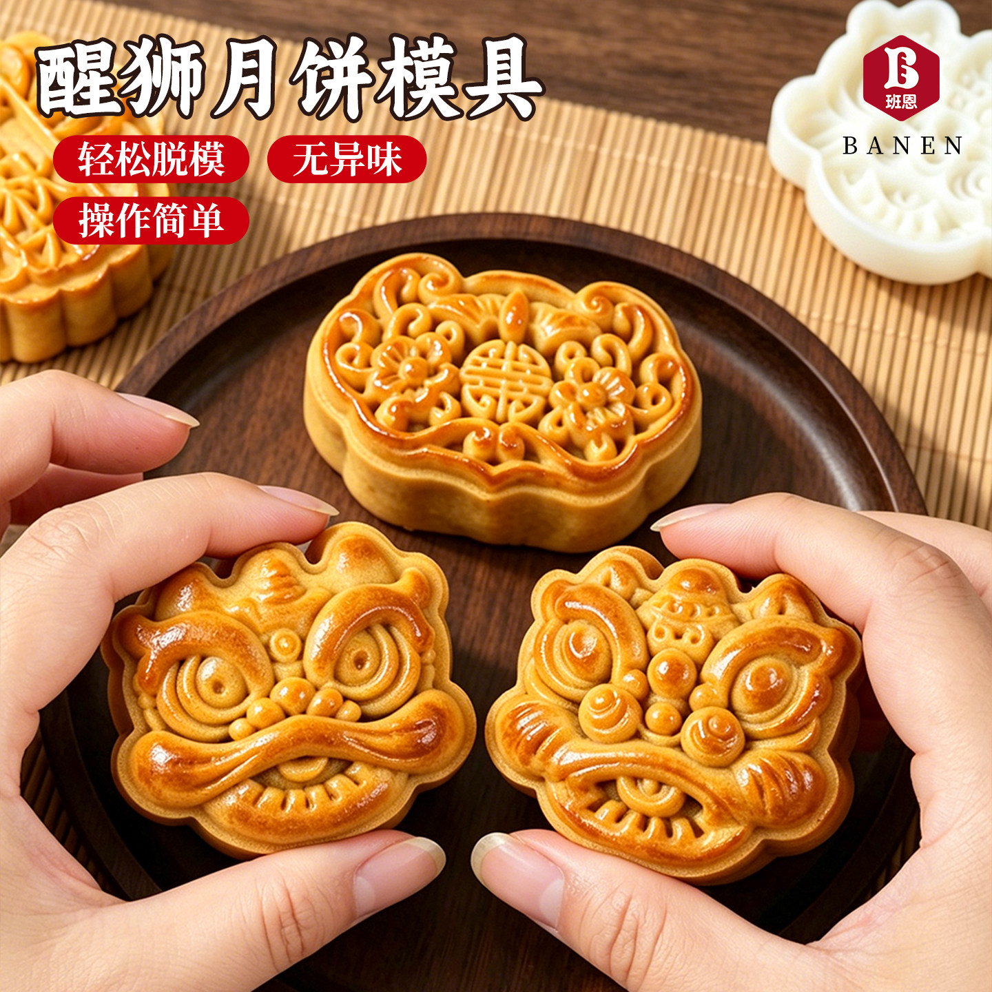 月饼模具2026新款中式传统醒狮如意国潮风广式75克糕点手压磨烘焙