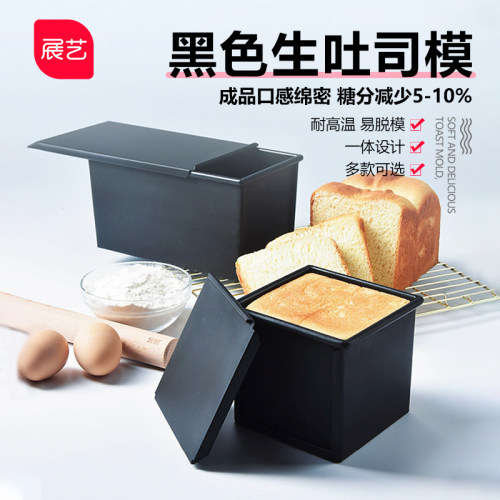 展艺蛋糕面包吐司模具