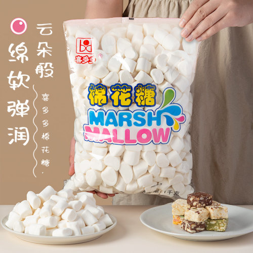 喜多多棉花糖烘焙专用1000g大包