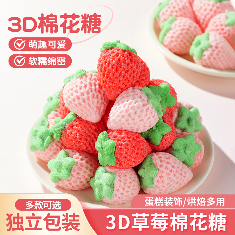 草莓棉花糖蛋糕装饰熊猫躺平鸭软