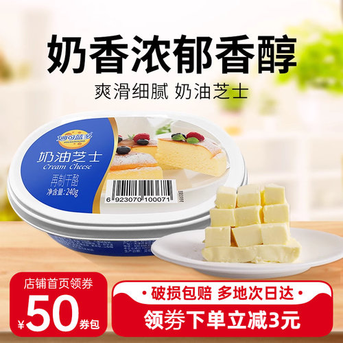 妙可蓝多奶油奶酪240g烘焙专用