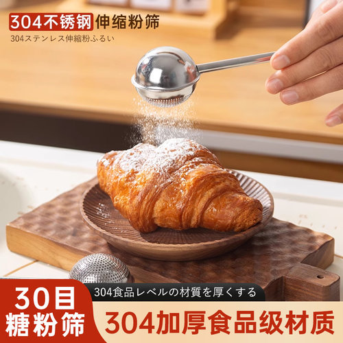 日本不锈钢糖粉筛可可粉撒粉器球