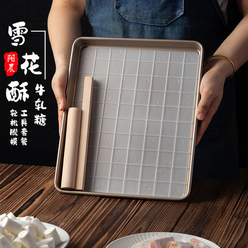 阳晨牛轧糖diy制作盘子雪花酥