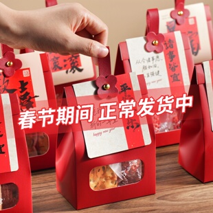 新年伴手礼手提袋糖果礼品盒雪花酥牛轧糖包装袋小曲奇零食空盒子