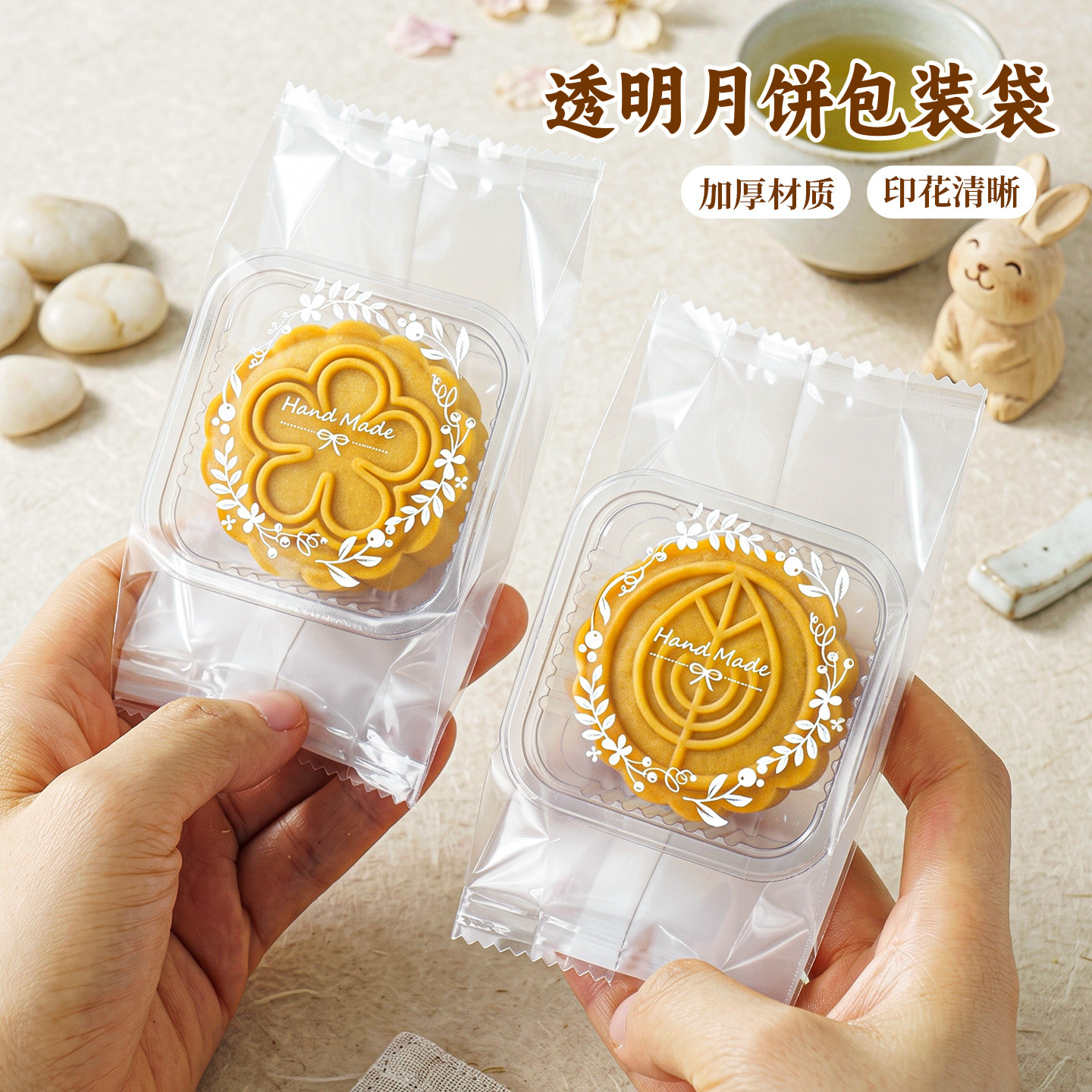 新款月饼包装袋加厚带底托机封袋