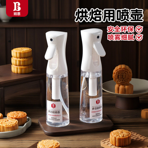 班恩烘焙喷壶家用持续喷水瓶雾化