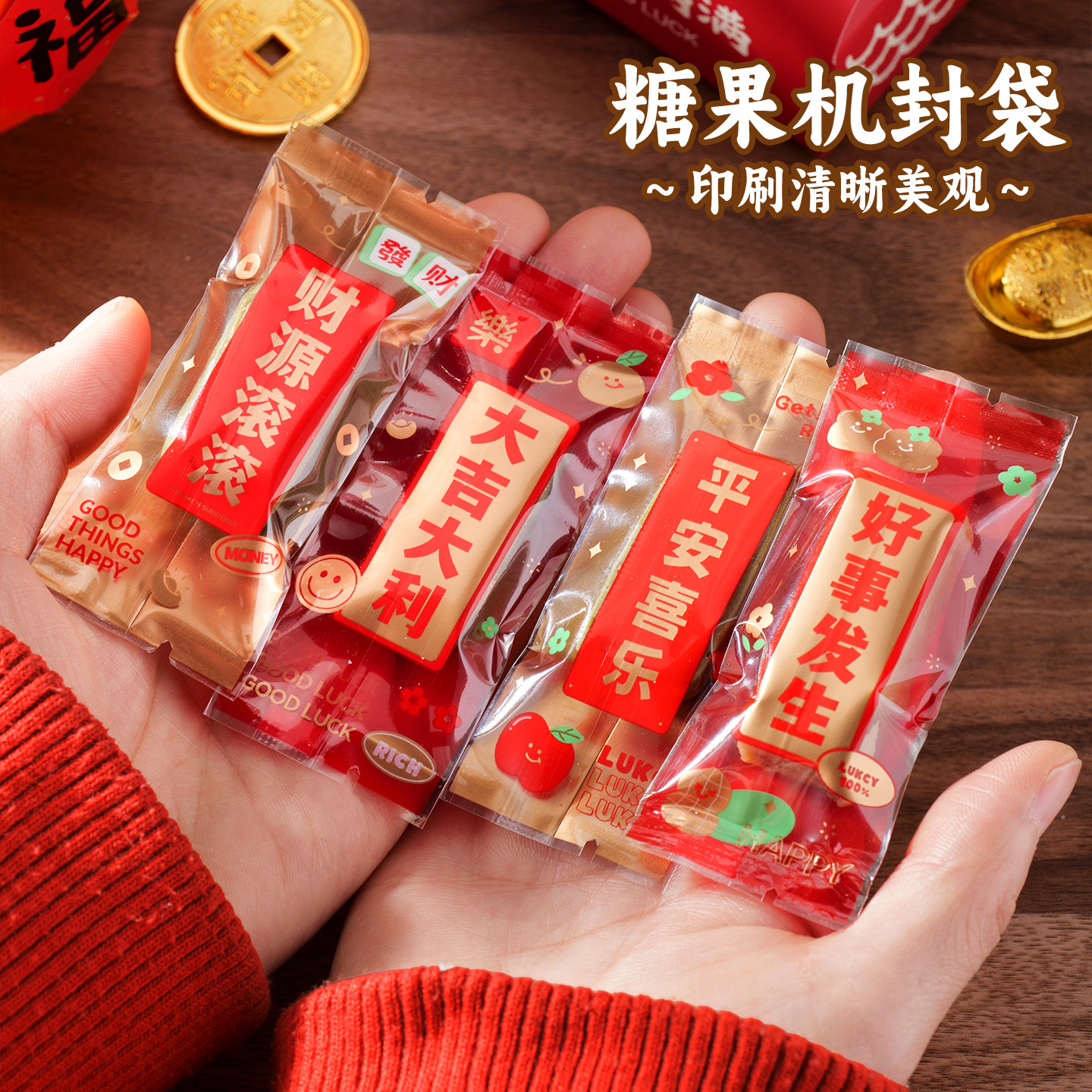 马年新款太妃糖包装袋牛轧糖海盐杏仁糖果透明机封袋奶糕软糖袋子