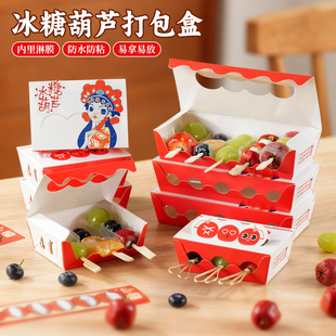 冰糖葫芦包装袋迷你透明竹签串包装盒小专用独立打包盒网红奶皮子
