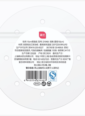 展艺蒸笼纸不粘一次性蒸笼垫