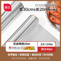 Zhan Yi tin foil oven, household tin foil, aluminum foil paper, food-grade barbecue tray, grilled meat, clams powder, baking tin foil thumbnail 2