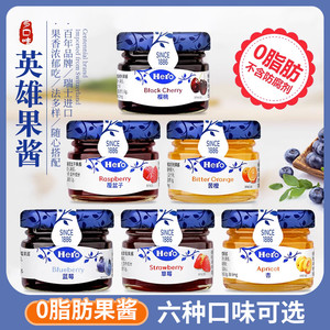 Hero英雄0脂肪蓝莓果酱草莓果酱涂抹面包酱卡即食早餐吐司轻食酱