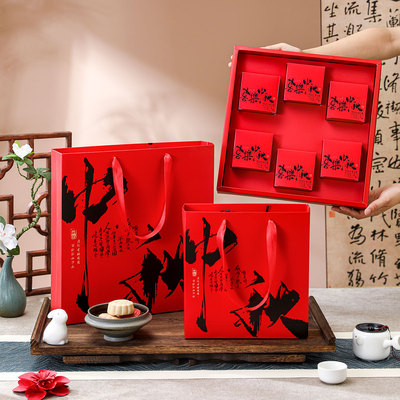 中秋月饼包装盒礼盒传统国风高档