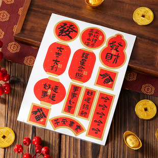 2026新年烫金贴纸包装盒饼干罐子礼盒袋不干胶封口贴标新款马年