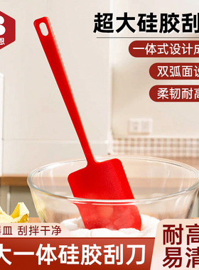 硅胶刮刀奶油蛋糕一体式耐高温超大红色铲刀抹平搅拌家用烘焙工具