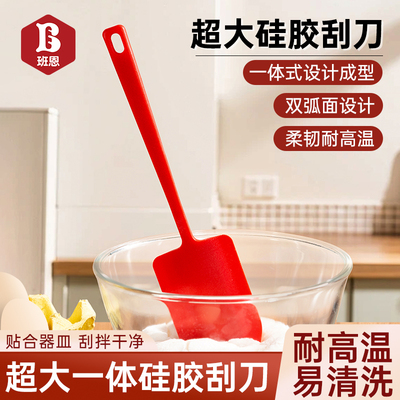 硅胶刮刀奶油蛋糕一体式耐高温大