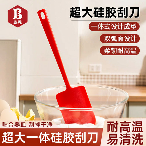 硅胶刮刀奶油蛋糕一体式耐高温大