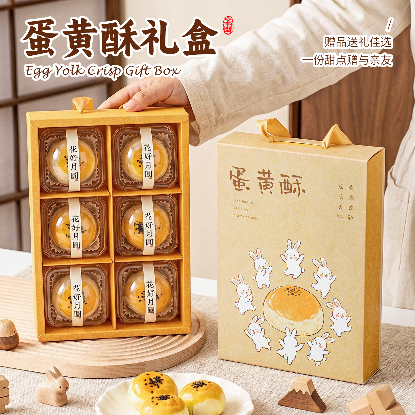 新款蛋黄酥包装盒6粒高档礼品盒子八兔揽酥手提袋中秋月饼8粒空盒