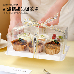 透明纸杯蛋糕包装盒6粒4加厚加高马芬杯九宫格礼盒装手提打包盒子
