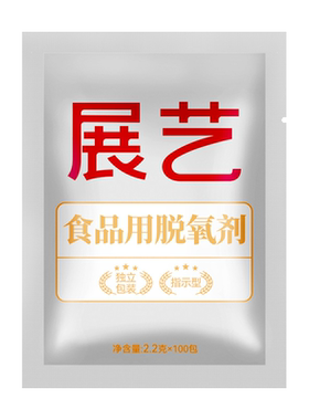 食品脱氧剂保鲜剂防潮干燥片
