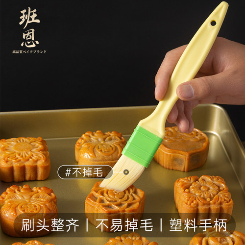 软毛刷烙饼家用蛋糕烘焙蛋黄酥