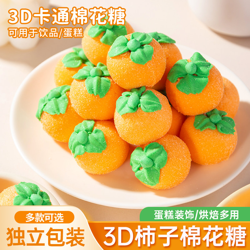 柿子蛋糕装饰棉花糖躺平鸭熊猫小黄鸭小猪动物造型卡通可爱摆件体