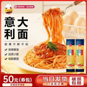 展艺意大利面500g意面速食番茄肉酱通心粉拌面条家用进口套装低脂
