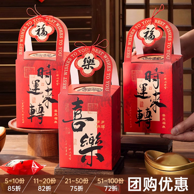 新年礼盒包装袋雪花酥饼干太妃糖