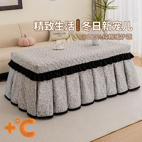 纯棉法式风加厚保暖烤火罩高级感