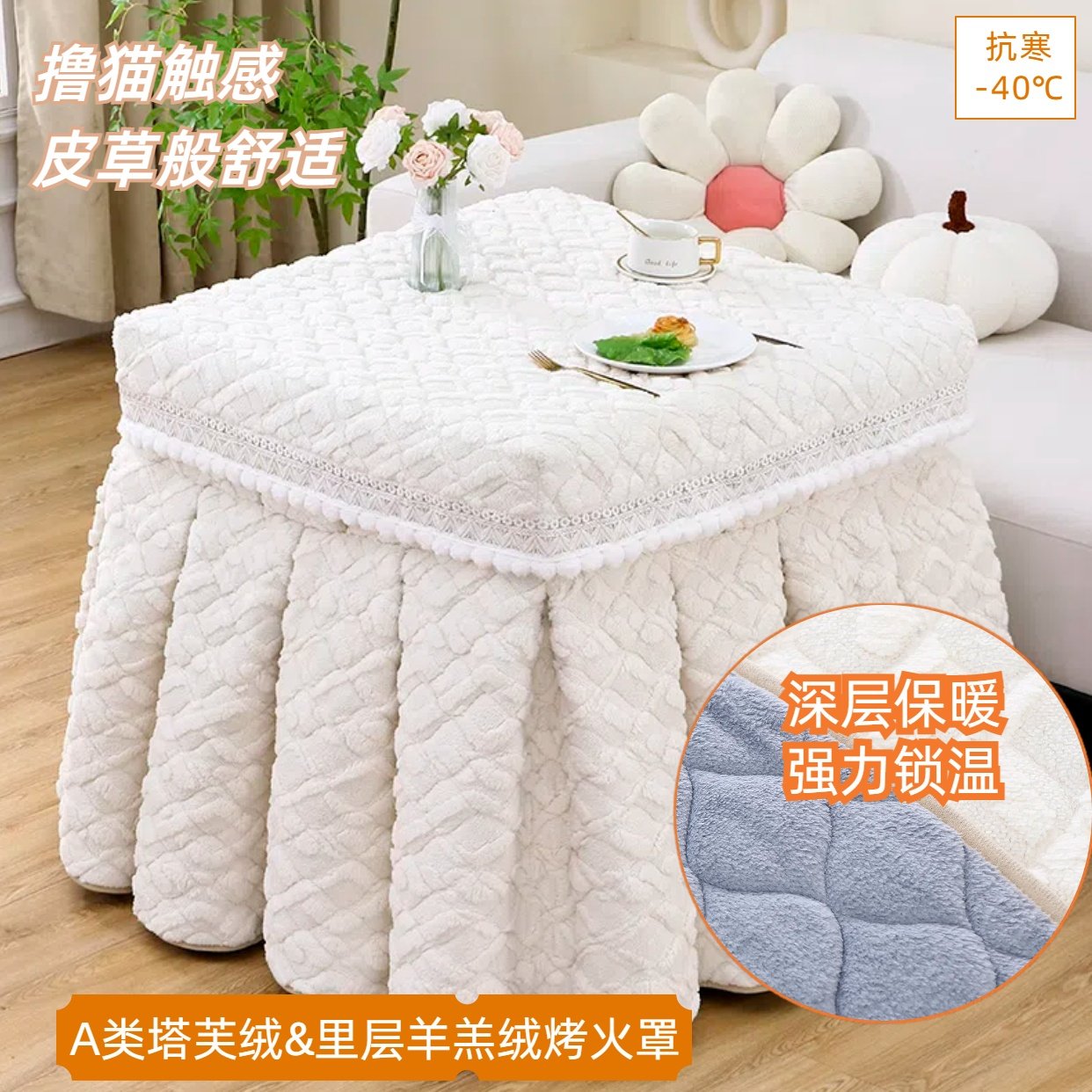 烤火桌子罩套冬天方形奶油加厚取暖桌套罩火炉保护罩麻将桌电炉罩,居家布艺,烤火罩,淘宝优惠券,粉丝福利购,淘宝优惠卷