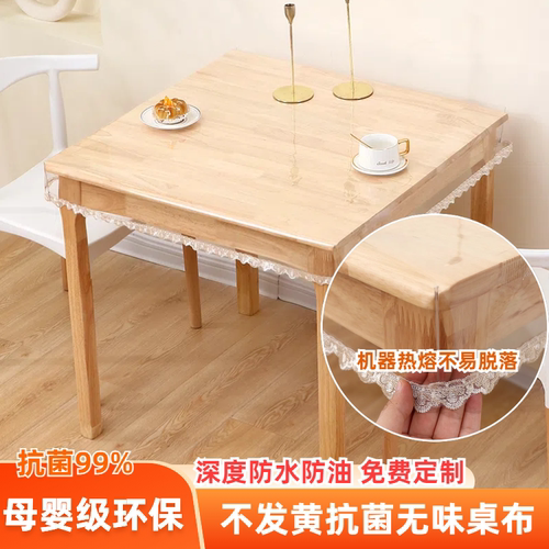环保食品级桌布pvcins奶油风