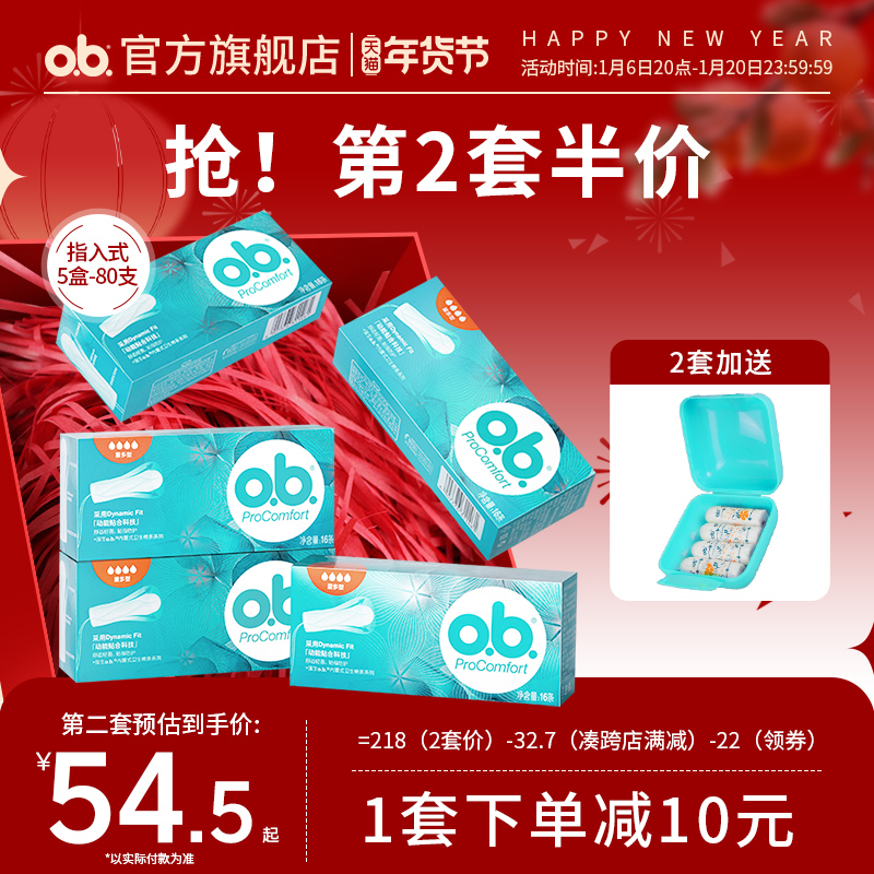 强生ob卫生棉条卫生巾月经杯棉棒游泳专用防水大姨妈防漏经期神器