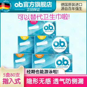 置姨妈棉棒日用夜用游泳专用棉条卫生巾阴塞