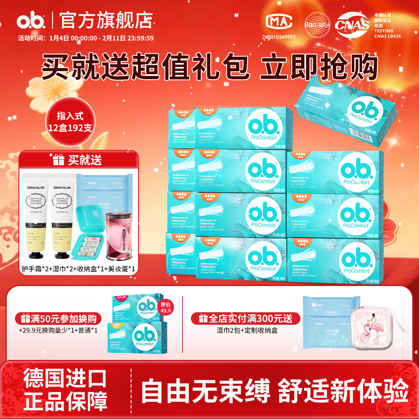 【超值囤货】强生ob卫生棉条少女款月经棉棒内置卫生巾防水姨妈巾,洗护清洁剂/卫生巾/纸/香薰,卫生棉条,淘宝优惠券,粉丝福利购,淘宝优惠卷